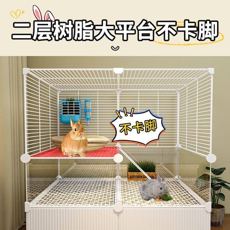 加密兔笼子家用大号室内养兔子带厕所防喷尿荷兰猪豚鼠笼宠物兔窝,淘宝优惠券,粉丝福利购,淘宝优惠卷