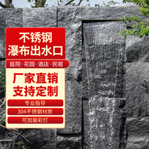 Stainless Steel Waterfall Water Outlet customizable Flow sink Falls Water Falls waterfall Water Curtain Water Curtain Courtyard View Water Curtain