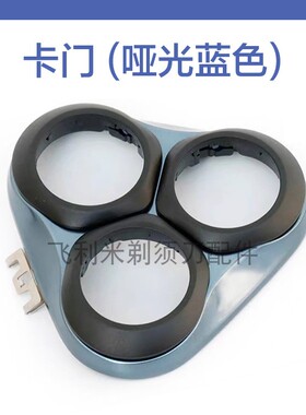 适用飞科剃须刀刀头 FS907配件刀片刀网头盖卡门支架充电器充电线