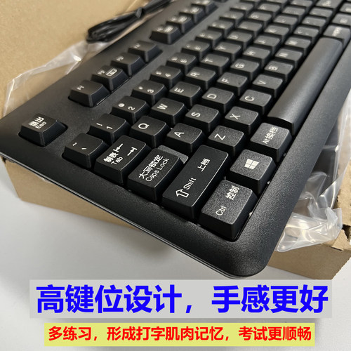雅思托福书记员考场考试同款键盘练习打字笔记本mac电脑手机平板 - 图0
