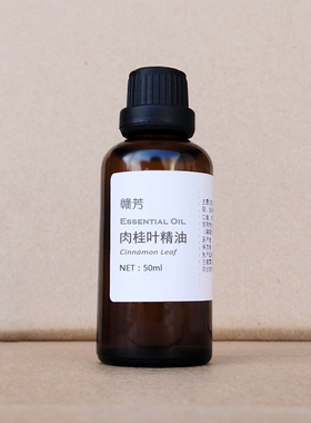 肉桂叶单方精油香薰护肤助消化