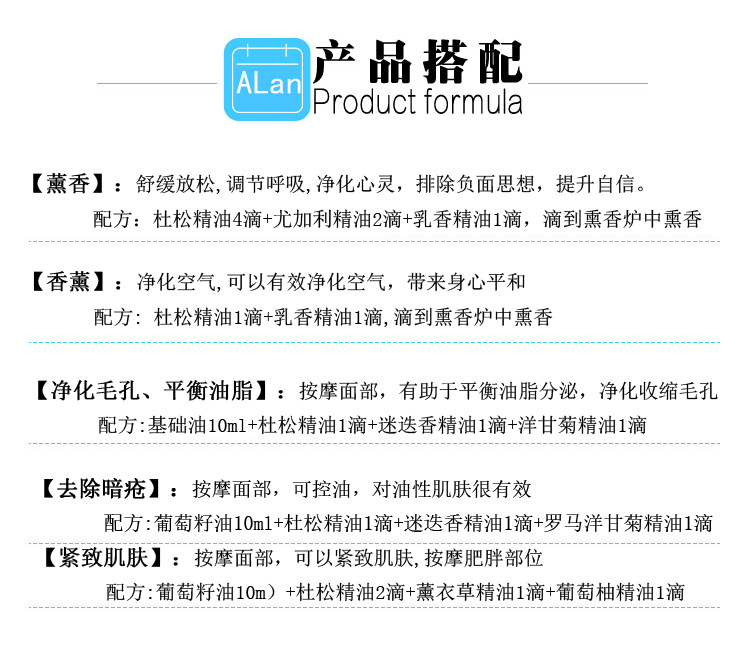 高档法国进口杜松精油杜松籽精杜松子精油100ml护肤香薰按摩单方 - 图1