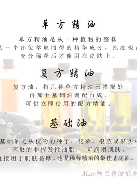 海南沉香精油滚珠香薰舒缓心情焦虑按摩助眠diy手工皂单方精油