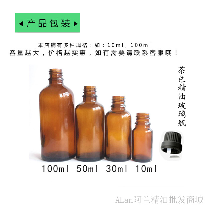 新款冬青精油100ml冬青油水杨酸甲脂单方精油镇痛抗菌缓解肌肉痛-图3