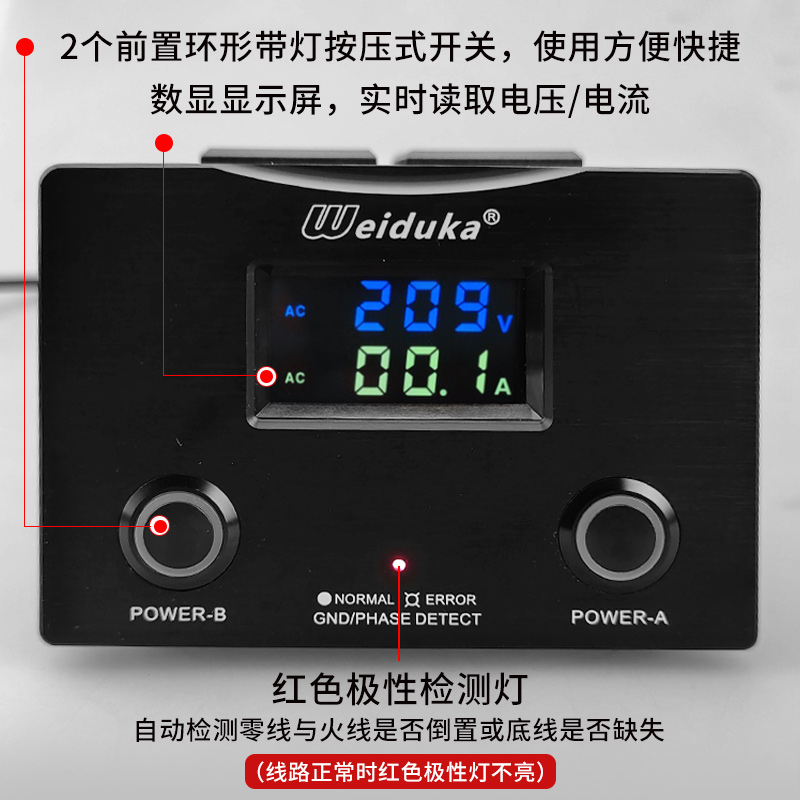 weiduka升级版AC9.9音响电源滤波器发烧级功放音箱净化器插座排插 - 图2