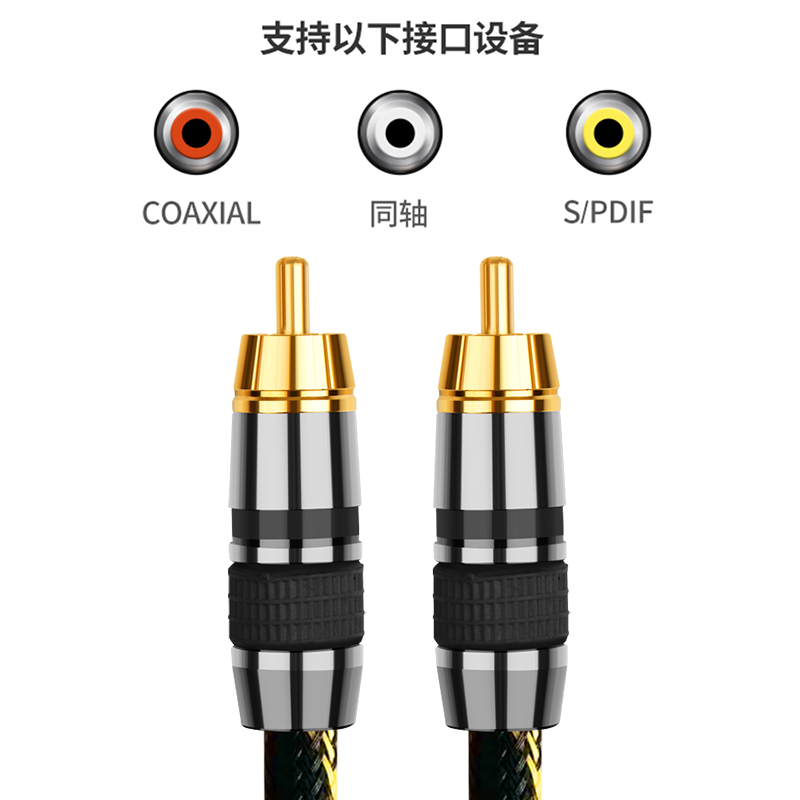 同轴线音频线纯铜单头莲花电视5.1功放音响数字SPDIF低音炮连接线-图2