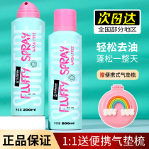 Shul hair dry hair spray-free fluffy hair control oil large capacity 200ML Go to oil thever spray is easy to portable