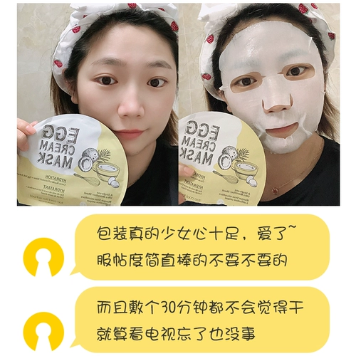 Пять кусочков цены Южная Корея слишком прохладная для школьной яичной маски, гладкая, гладкая и увлажняющая
