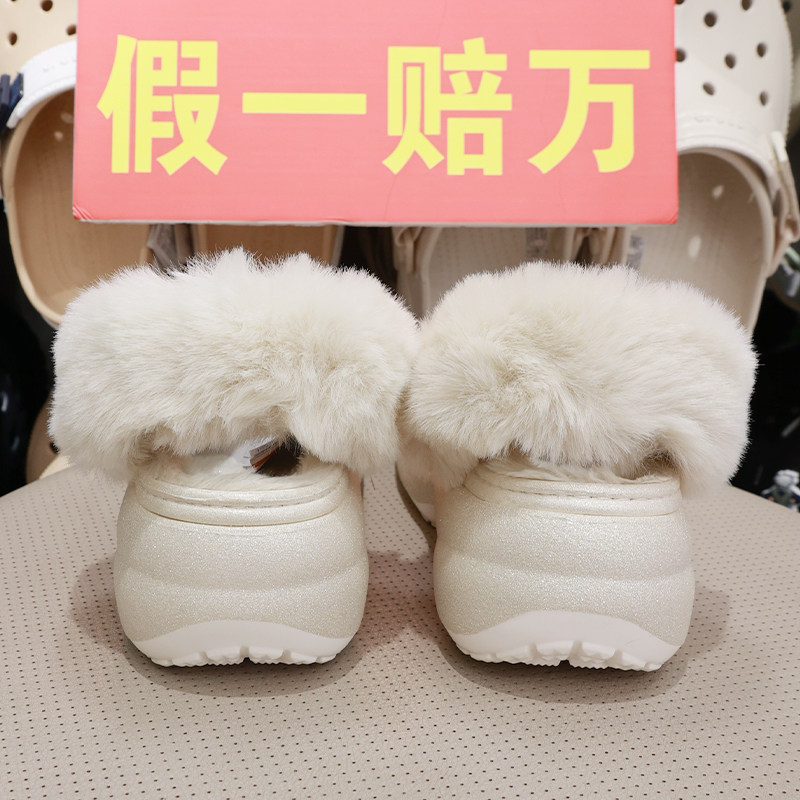 crocs洞洞鞋新款冬季暖棉厚底云朵闪耀毛毛加绒家居女鞋211922,淘宝优惠券,粉丝福利购,淘宝优惠卷
