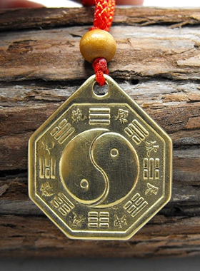铜阴阳鱼八卦镜吊坠项链钥匙扣