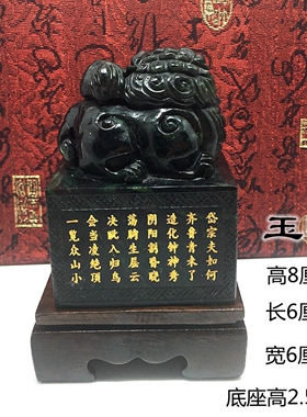 泰山墨玉盘龙款玉印玉玺双狮印章