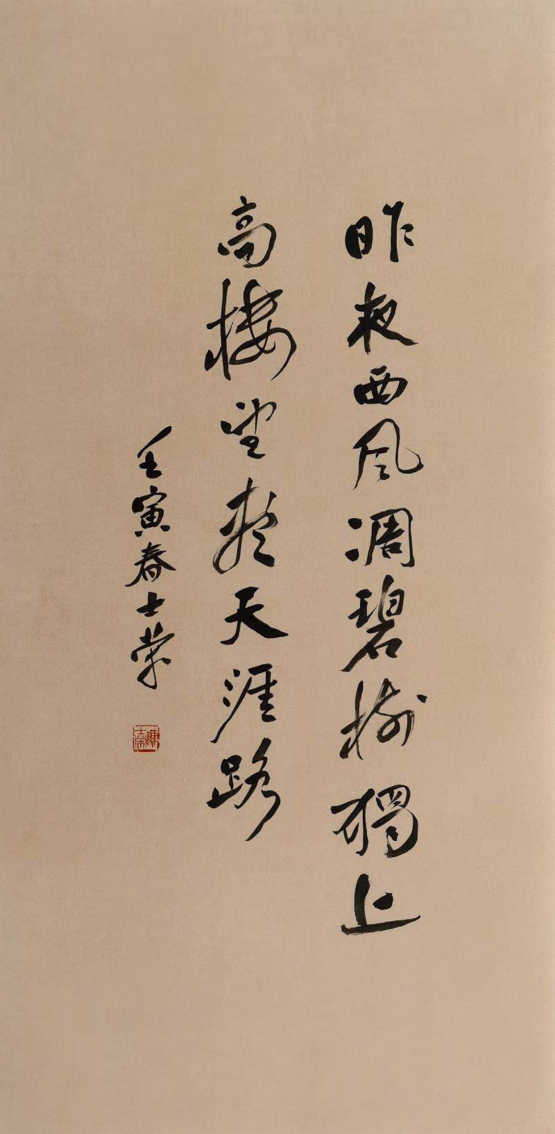 昨夜西风凋碧树独上高楼望尽天涯路陈士荣书法真迹花梨木框行书