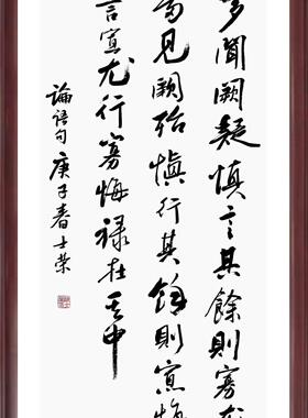 多闻阙疑慎言其余则寡尤书法真迹