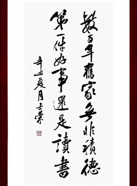旧家无非积德陈士荣书法真迹