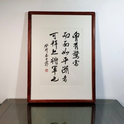 顺不妄喜逆不惶馁胸有惊雷而面如平湖者可拜上将军陈士荣书法真迹_虎窝淘