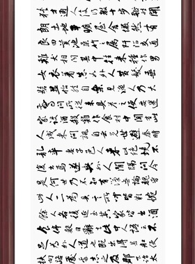 桃花源记陈士荣书法真迹行书作品