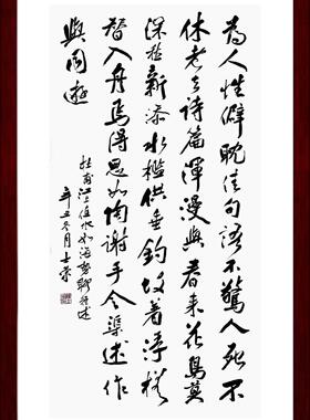 江上值水如海势聊短述书法真迹框