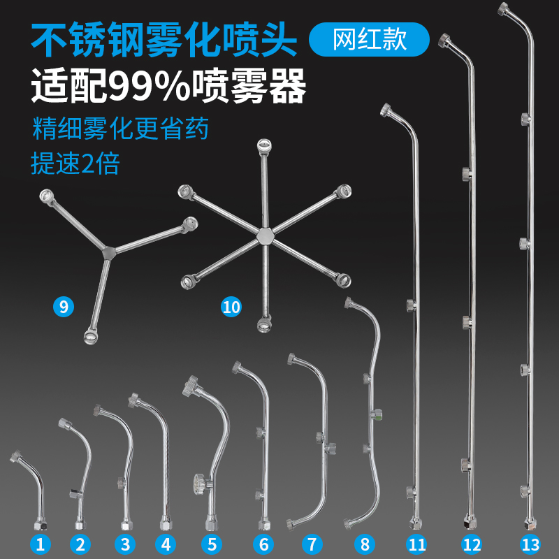 打药机喷头电动喷雾器喷杆扇形雾化多喷头枪杆高压打药机出水枪杆