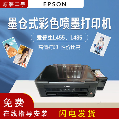 爱普L301L310L130/L360/L380/L455墨仓式彩色喷墨一体打印机 - 图3