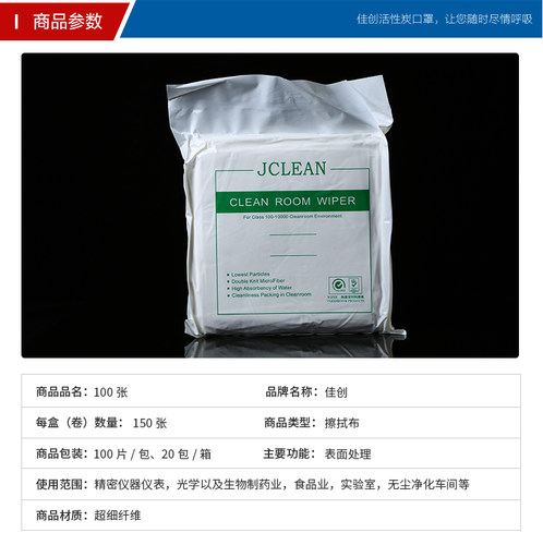 超细6809无尘布工业擦拭布防静电手机屏幕清洁布仪器镜头9寸除尘 - 图3