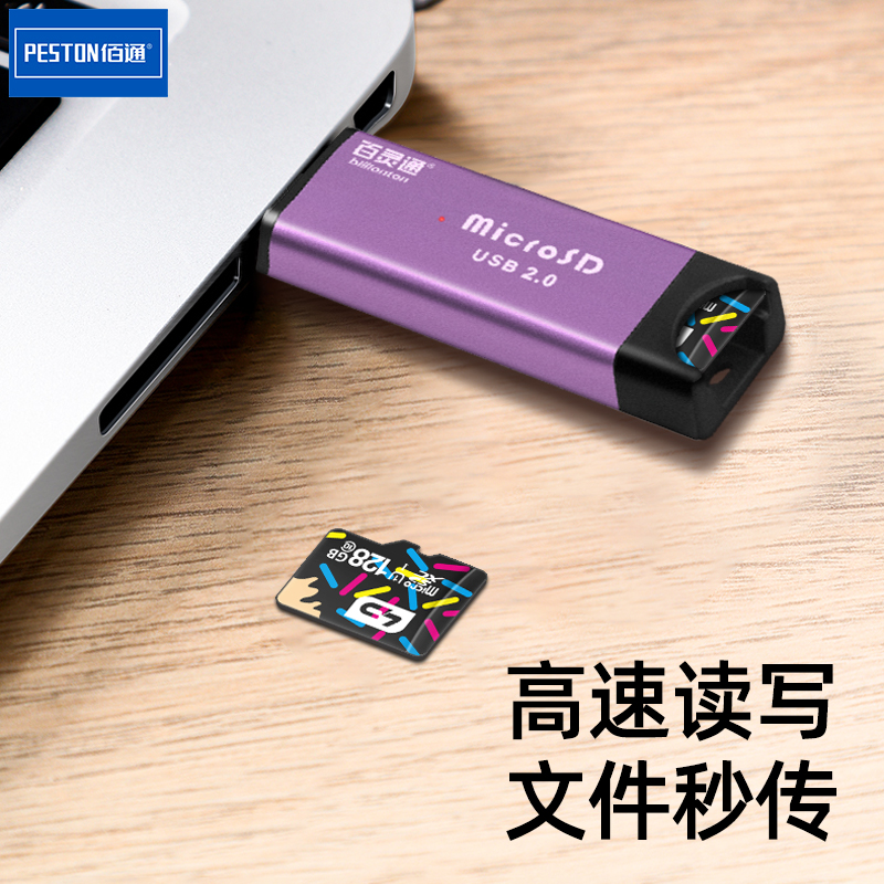 佰通铝合金属迷你Micro SD高速TF卡内存卡通用手机电脑读卡器批发 - 图0