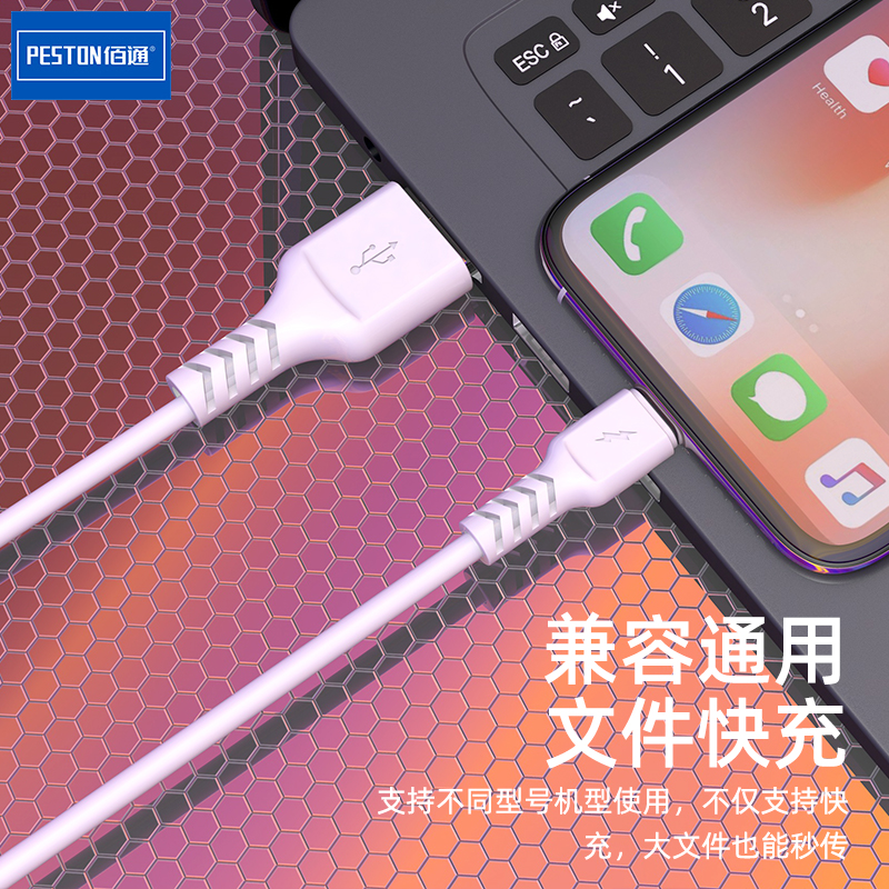 佰通适用iPhone14 13 12 11 Xs max通用iPad智能安卓Type-C手机数据线6A快充平板闪充抗弯折充电线厂家批发