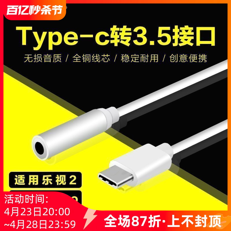 佰通手机Type-C转3.5MM耳机转换头线耳机通用音频线转接插头连接广泛智能兼容iPad平板蓝牙多用线转接器批发