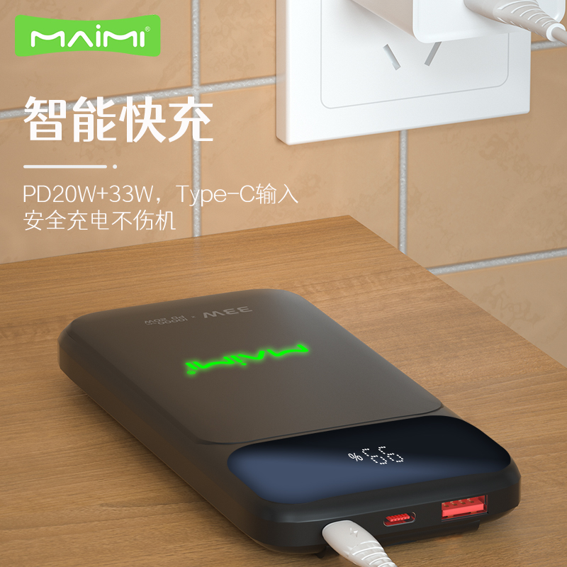 麦靡Mi56移动电源PD33W智能快充QC4.0自带线亮灯10000毫安充电宝 - 图2