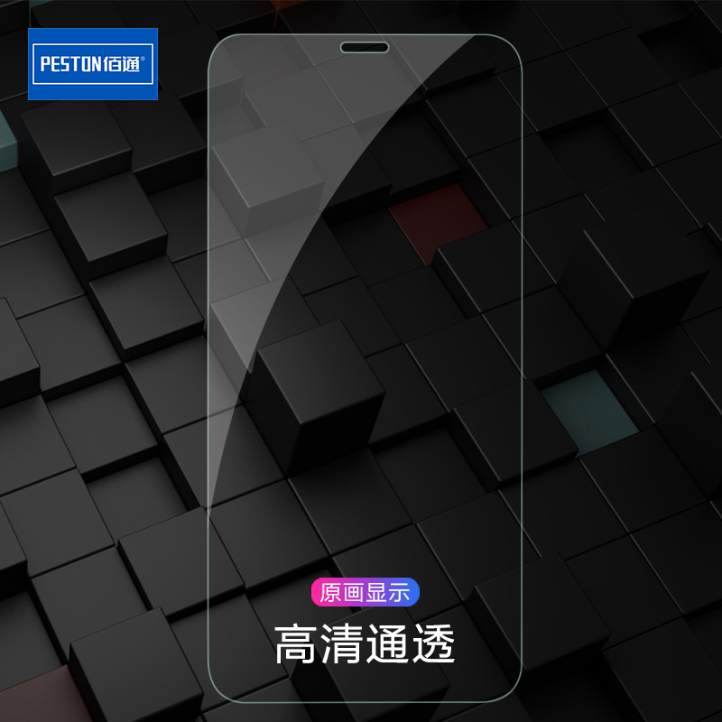 佰通适用苹果14 13 12 11手机iPhone13Pro MAX 6 7 8 plus钢化膜高清透明防爆抗指纹防摔防水屏幕保护升级膜-图0