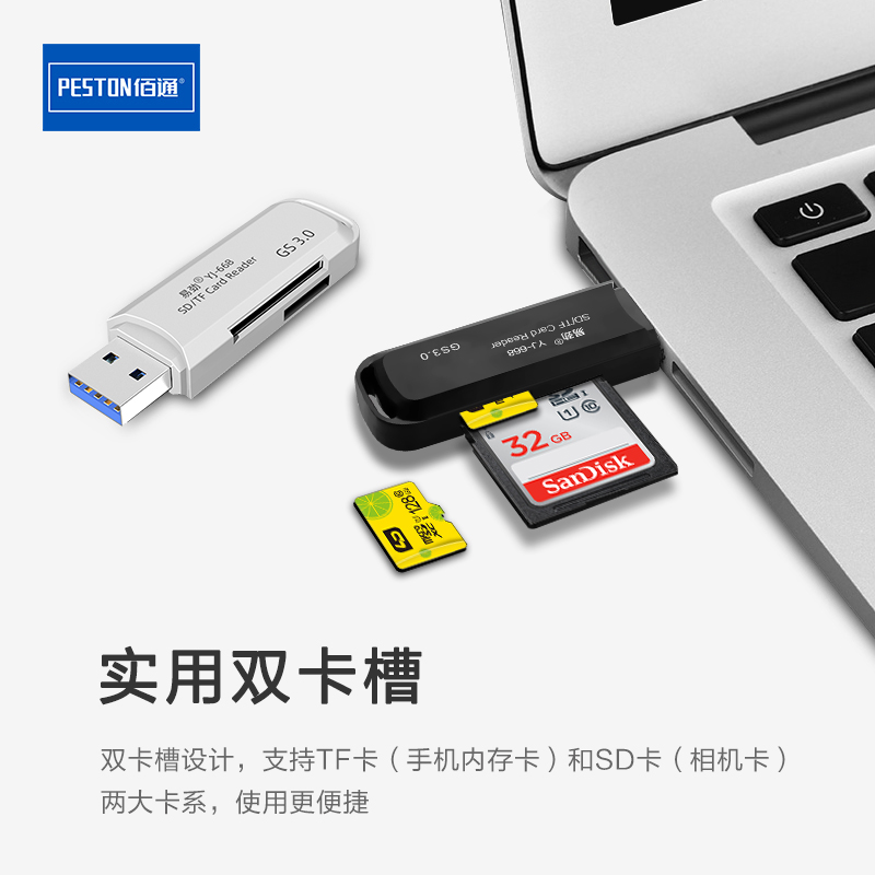 易劲YJ-668高速USB3.0相机TF单反SDXC内存卡micro SD二合一读卡器-图0