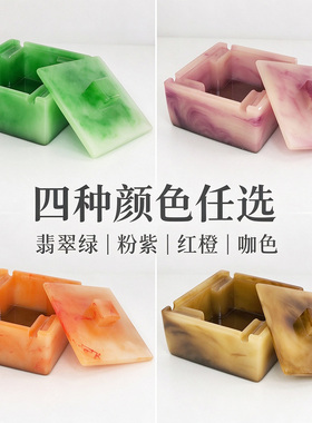 简约玉石纹带盖防飞灰烟灰缸