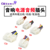 On-board Acoustics Low Sound Cannon Power Amplifier High Turn Low Level Audio Power Input Line Male To Plug Terminals Connect Head