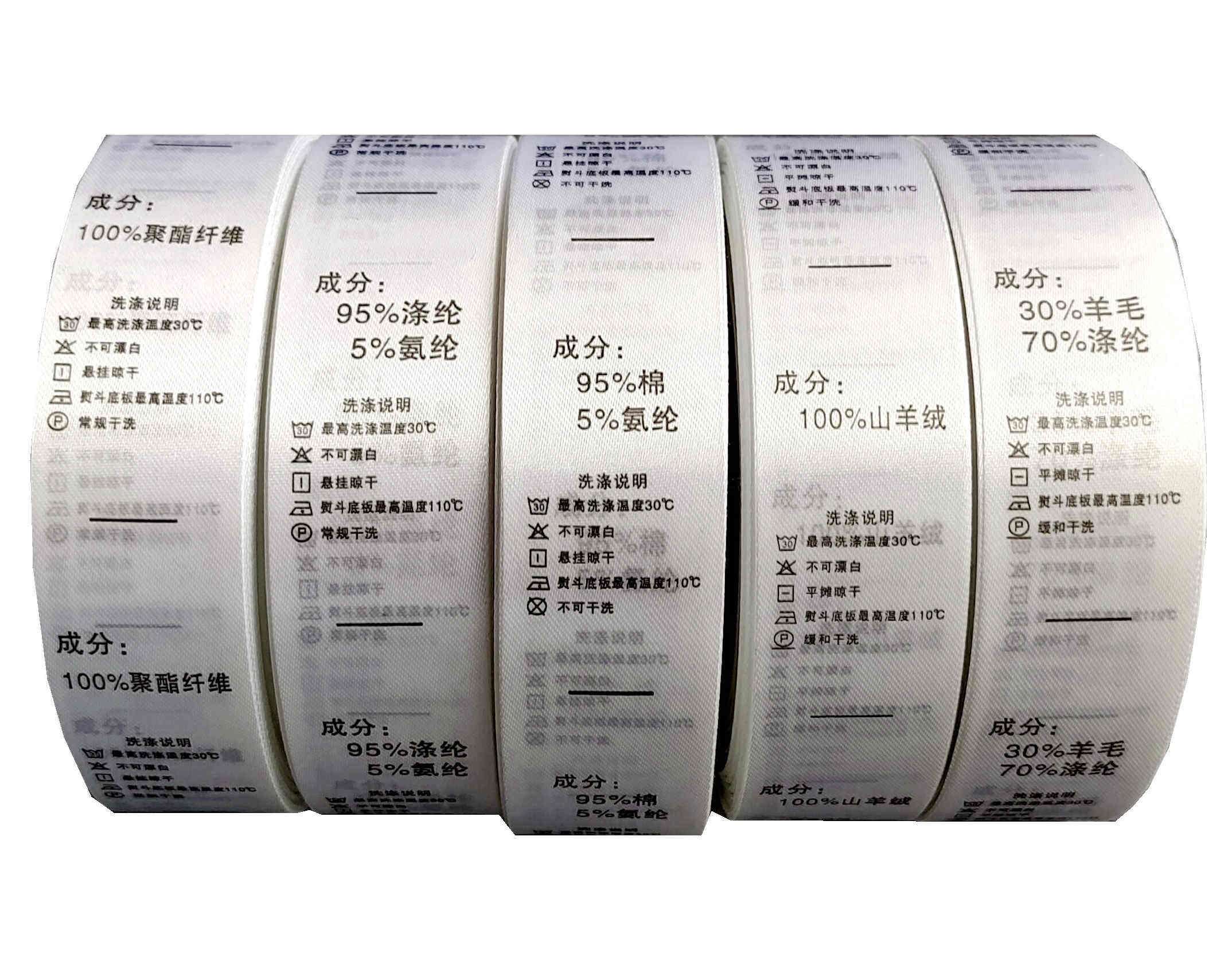 水洗标定做成份标水洗唛定制领标洗水唛订做真丝羊绒天丝洗唛现货_虎窝淘