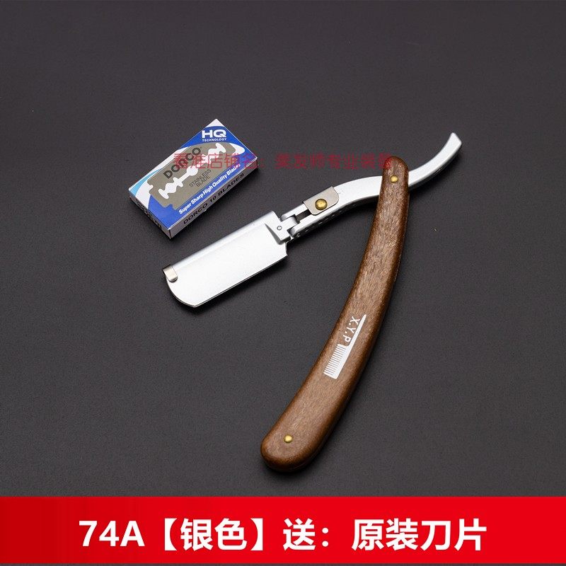 刮刀刮胡刀刀架理发店不锈钢老式手动刮胡刀男士剃须刀挂刀修脸修_虎窝淘