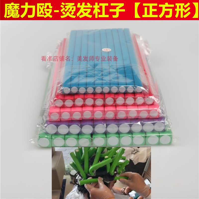 魔力杠殴发棒发水卷发水ADC摩根烫药水SA钢夹烫热烫冷烫发水,淘宝优惠券,粉丝福利购,淘宝优惠卷