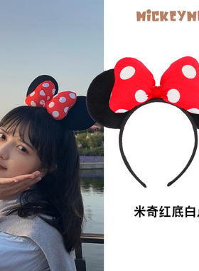 可爱米妮米奇发箍游玩迪斯尼头箍