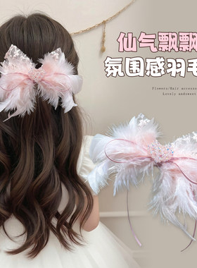 女童超仙粉色花朵羽毛水钻发夹