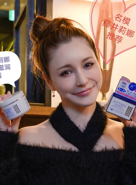 日本菲布丽娜保湿防皱多效面霜