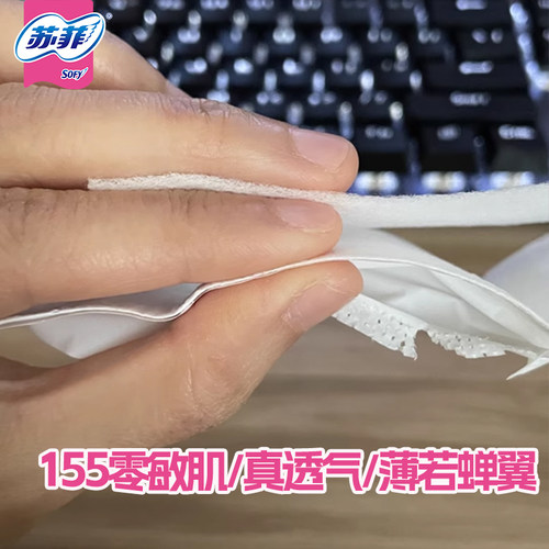 苏菲卫生巾日用迷你巾155mm超薄姨妈巾女整箱组合装加长护垫正品 - 图1