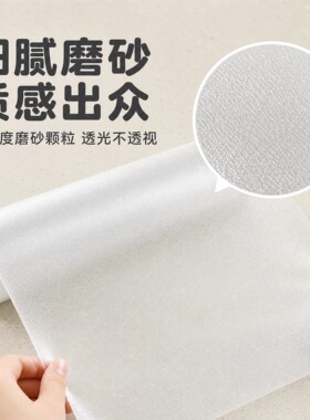 防窥浴室隐私贴膜店铺玻璃隔断膜纯磨砂节能隔热防眩光窗户静电膜