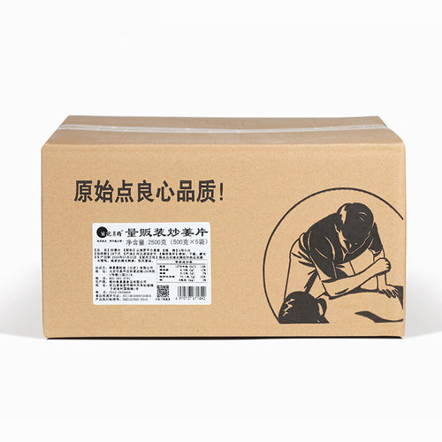量贩装姜片日就月将炒熟姜片云南罗平小黄姜片500g食用泡姜茶 - 图3