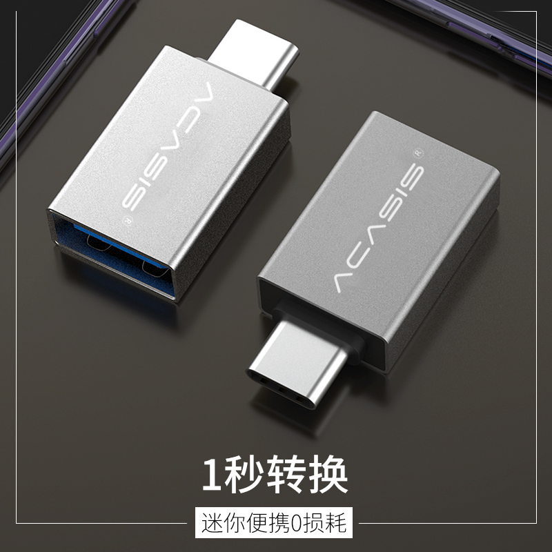 Acasis OTG转接头USB3.0转TYPE-C手机U盘转换器适用通用华为小米 - 图0