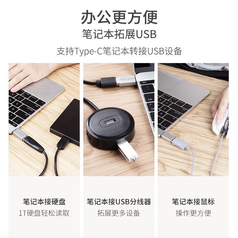 Acasis OTG转接头USB3.0转TYPE-C手机U盘转换器适用通用华为小米 - 图1