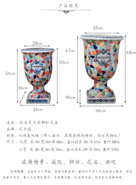 彩绘陶瓷马赛克工艺花盆