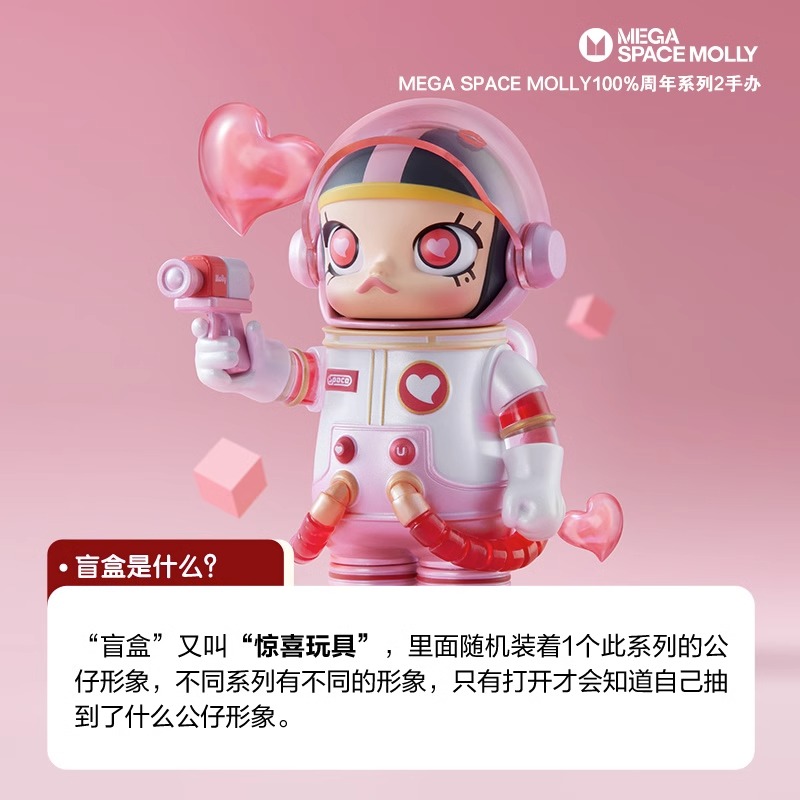 MEGA SPACE MOLLY 100%周年系列2代A盲盒手办POPMART泡泡玛特摆件-图0