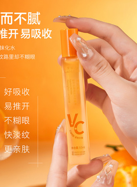 劳丽诗维生素C眼部精油