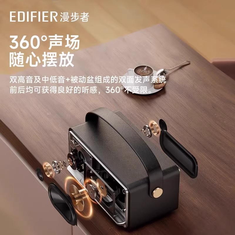Edifier/漫步者 M285 蓝牙迷你便捷手提式高音质复古家用桌面音响 - 图3