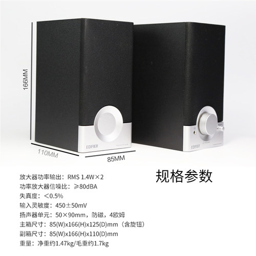 Edifier/漫步者 R18T 2.0音箱有源电脑机顶盒电视DVD监控机小音响 - 图2
