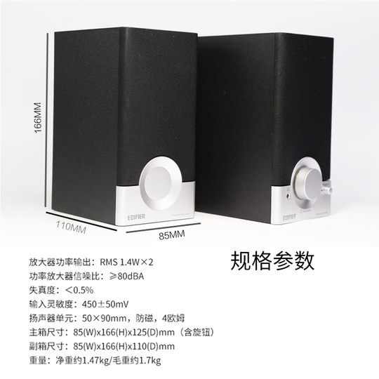 Edifier/漫步者R18T音箱有源电脑音响网络机顶盒碟机视监控机