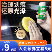 Tortoise Car Wax Reducing Agent Car Lacquered Finish Scratched Body Repair Ratrolley Universal Upper Photowax Car Wax